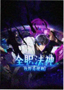 春日野穹 缘之空漫画